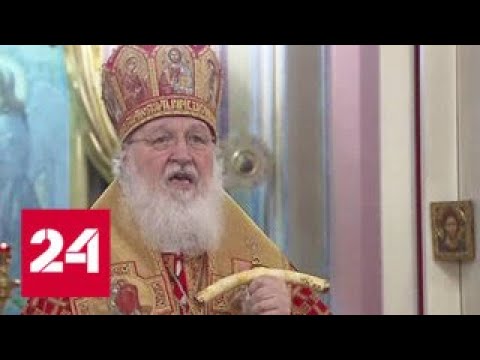 Патриарх Кирилл: трагедию в Одессе устроили люди, находившиеся под властью дьявола - Россия 24 - (видео)