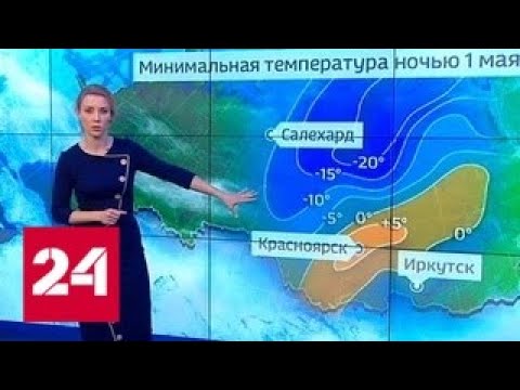 "Погода 24": в Сибири продолжает бушевать снежный шторм - Россия 24 - (видео)