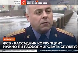 Полковника ФСБ заподозрили в хищении 490 млн рублей - «Происшествия»