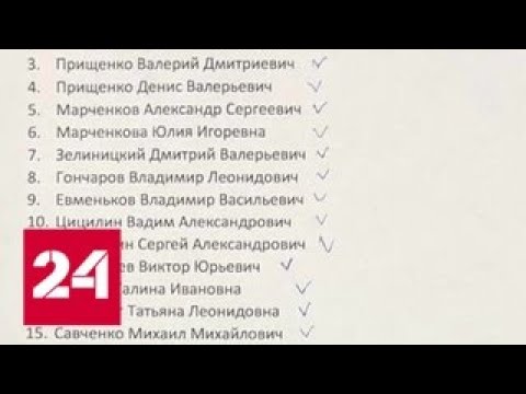 Шереметьево. Авиакатастрофа. Предварительный список выживших - Россия 24 - (видео)