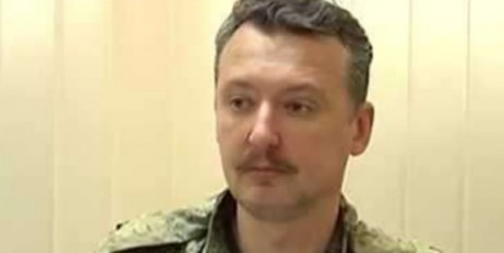 Стрелков признался, что прятался за детьми на Донбассе (видео) - «Мир»