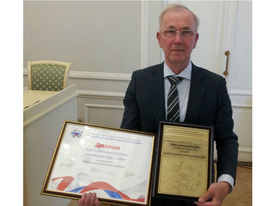 Учёный из Архангельска удостоен титула «Профессор года-2019»