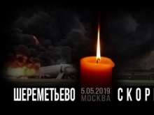 В ДНР состоялся митинг-реквием по погибшим в авиакатастрофе в Москве - «Военное обозрение»