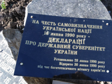 В Харькове разбили монумент в честь провозглашения независимости Украины - «Военное обозрение»