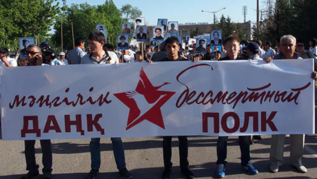 В Казахстане отменили шествие "Бессмертный полк" - «Новости дня»