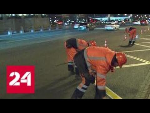 В столице обновляют дорожную разметку - Россия 24 - (видео)