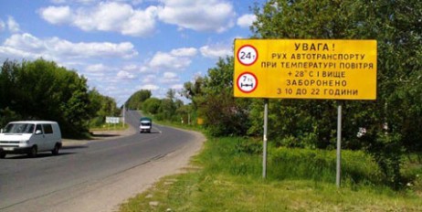 В Украине вводятся сезонные ограничения движения для грузовиков - «Спорт»