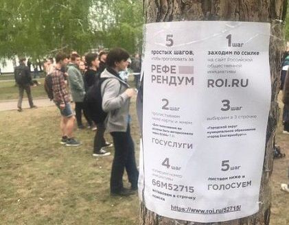ВЦИОМ: Большинство жителей Екатеринбурга выступили против храма в сквере - «Спорт»