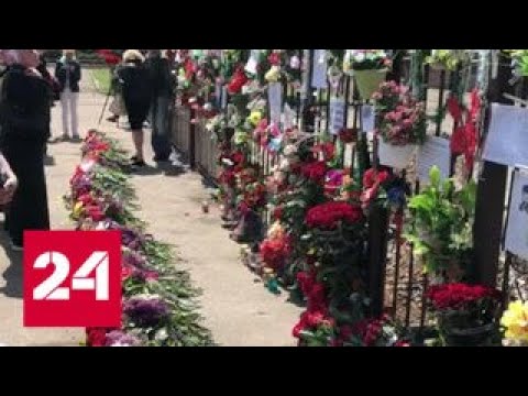 Возле посольства Украины в Москве прошла акция памяти трагедии в Одессе - Россия 24 - (видео)