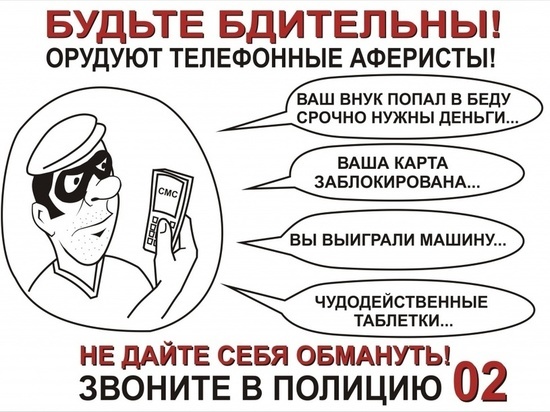 Жертвой интернет-мошенников стал ярославский пенсионер
