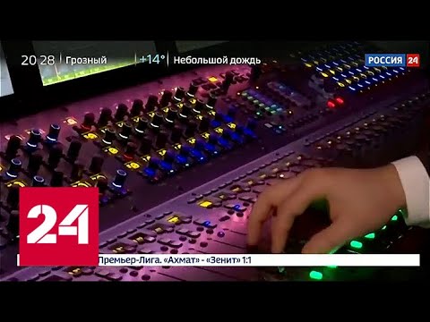 Живой звук. Специальный репортаж Дмитрия Щугорева - Россия 24 - (видео)