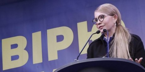 «Батьківщина» готова стати частиною «коаліції дій», – Юлія Тимошенко - «Культура»