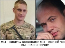 Честный разговор об этнопреступности в России: «Я/Мы Белянкин-Чуев» - «Военное обозрение»