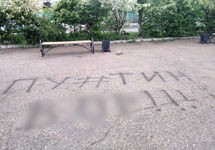 Чита: полиция разыскивает авторов граффити "Путин вор" - «Общество»