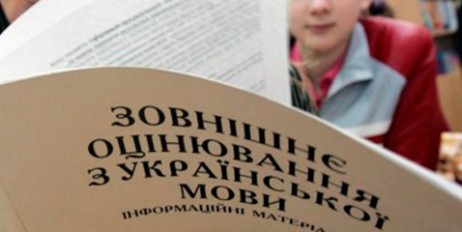 Две школьницы из Донецкой области набрали максимальный балл по украинскому языку - «Автоновости»