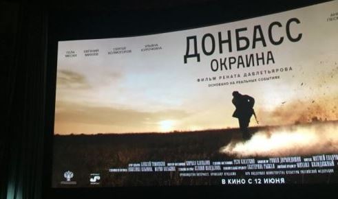 Глава ДНР посетил в Донецке премьеру военной драмы «Донбасс. Окраина» о фронтовых буднях 2014-го