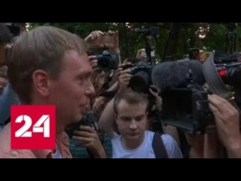 Голунов: рад, что справедливость восторжествовала - Россия 24 - (видео)