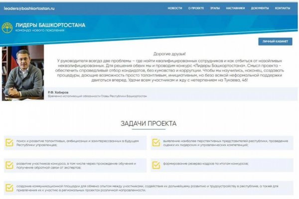 Без кумовства и коррупции: в Башкирии запустили кадровый конкурс «Лидеры Башкортостана» - «Технологии»