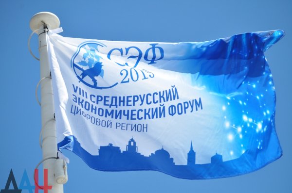 Делегация ДНР на СЭФ-2019 в Курске: Чем важен форум для Республики