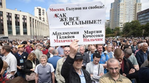 Иван Голунов не пришел на митинг за «справедливость для всех» - «Новости Дня»