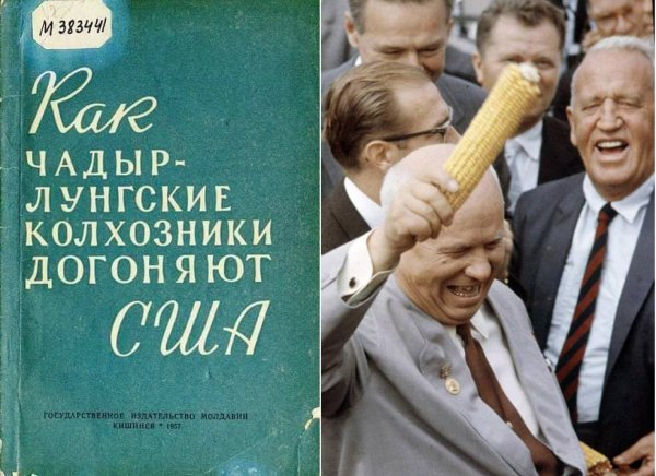 Как СССР пыжился перегнать Америку - «Новости дня»