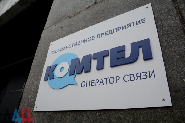 «Комтел» обеспечил высокоскоростным интернетом прифронтовой поселок на окраине Горловки