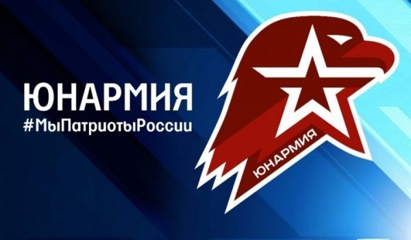 Общественники из ДНР и РФ обсудят развитие военно-патриотического движения «Молодая гвардия — Юнармия»