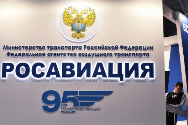 Росавиация проведет совещание по авиасообщению с Грузией - «Политика»