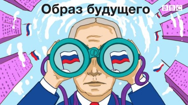 Россия: Растерянность в верхах - «Новости дня»