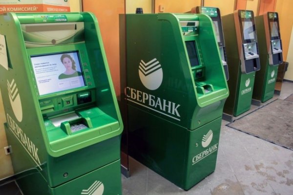 Сбербанк намерен избавиться от традиционных банкоматов - «Новости Дня»