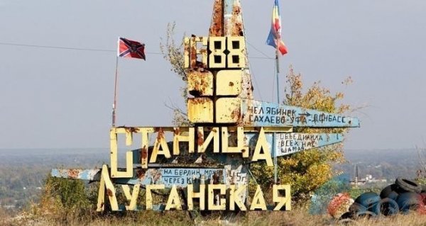 Срыв Киевом разведения сил в Станице Луганской отдалил Донбасс от наступления мира — депутат