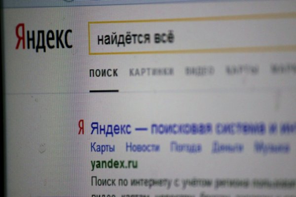 «Яндекс» ответил на требование ФСБ передать данные пользователей