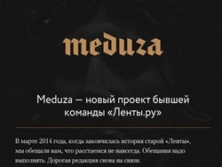 "Медуза" пообещала продолжить расследование против силовиков из дела Голунова - «Экономика»