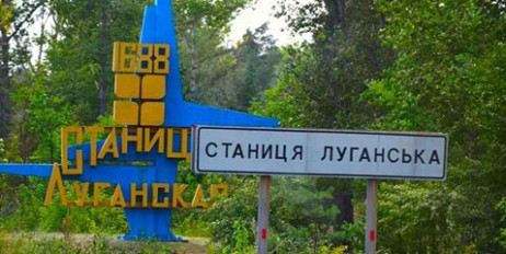 ОБСЕ подтвердила разведение сил в Станице Луганской - «Автоновости»