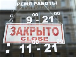 Российский бизнес оказался нежизнеспособным - «Экономика»