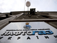 Страна (Украина): Нафтогаз отказался пойти на мир с Газпромом - «Политика»