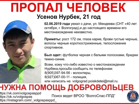 Уехал с дачи и не вернулся: в Волгограде пропал 21-летний парень