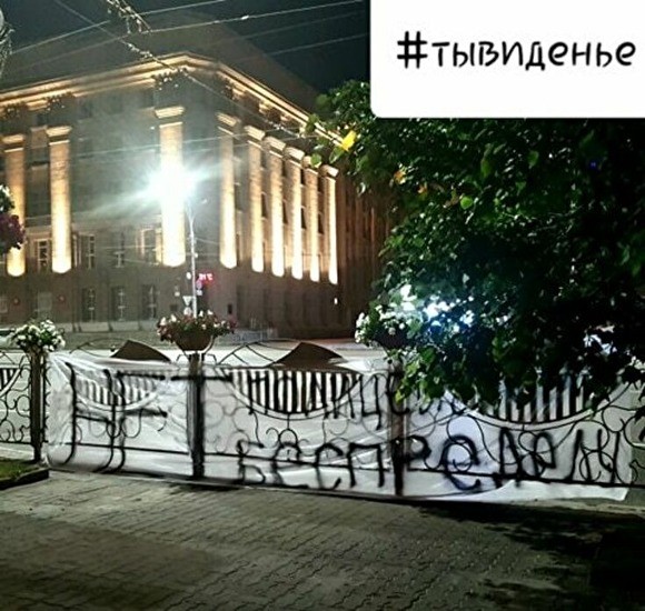 В центре Новосибирска вывесили баннер «Нет полицейскому беспределу!» - «Происшествия»