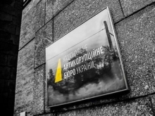 В наблюдательный совет НАБУ прошли националисты и друзья Порошенко - «Военное обозрение»