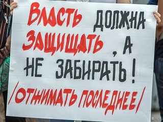 В РФ растет протестная активность: треть граждан готова митинговать ради лучшей жизни - «Общество»