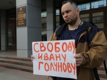 Завтра в Москве состоится марш за свободу Ивана Голунова - «Военное обозрение»