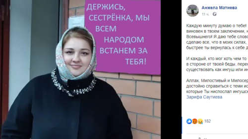 Фанат террористов и коррупционерша: какие «узники совести» в Ингушетии - «Новости Дня»