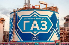 «Газпром» вытесняет американский СПГ из Европы - «Новости Дня»