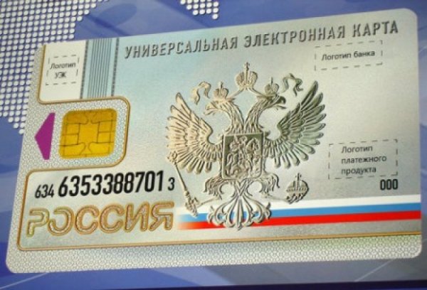 Через три года Россия начнет переход на цифровой паспорт - «Военное обозрение»