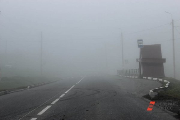 Екатеринбург накрыл густой туман