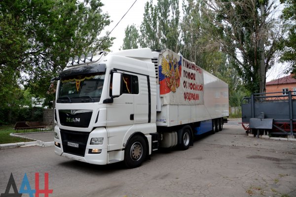 Гуманитарный конвой России прибыл в Донецк