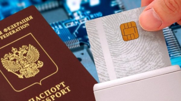 Концепцию перехода на электронные паспорта одобрили в правительстве России - «Новости Дня»