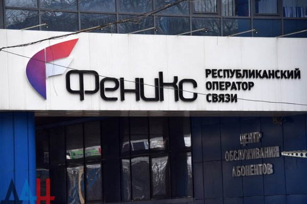 Минсвязи предупредило о перебоях в работе «Феникса» в Новоазовском районе из-за аварии на подстанции