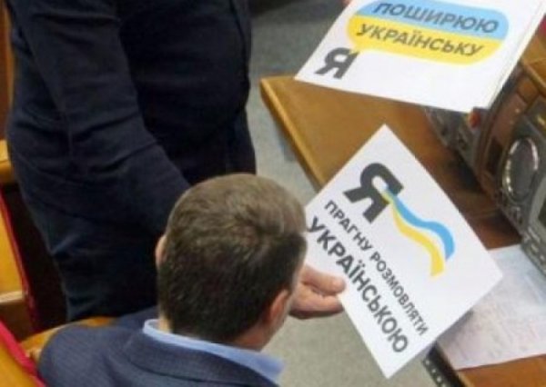 На Украине вступил в силу скандальный закон о тотальной украинизации - «Военное обозрение»