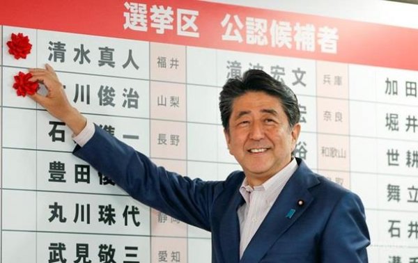 На выборах в Японии правящая коалиция получила большинство